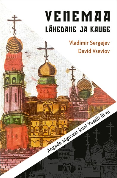 David  Vseviov, Vladimir  Sergejev - Venemaa – lähedane ja kauge. I osa. Aegade algusest kuni Vassili III-ni